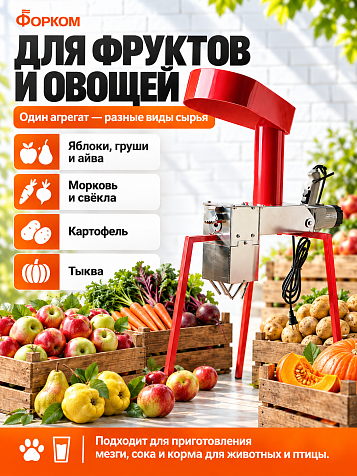 Дробилка для яблок "Кормилец" с дрелью